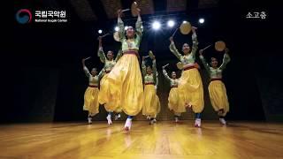 어린이를 위한 국악 동영상 - 소고춤 Sogochum（Small drums dance）