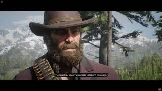 Запросы предметов RDR2 Дополнительное задание