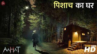 Aahat New Episode 2024 | डर का असली एहसास ||#aahat