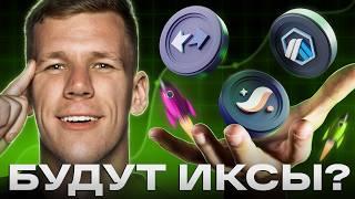 L2 ЛОВУШКА или ИКСЫ? Почему ПОКУПАЮ и ВЕРЮ в zkSync, Starknet, Optimism и Arbitrum (полный разбор)