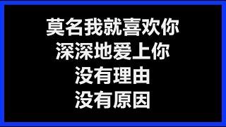 【原唱】 张洪量 - 《你知道我在等你吗？》 [歌词]