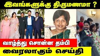 கருணாஸ் மகளுக்கு முடிந்த திருமணம்! | Actor Karunas Daughter Grace Karunas Marriage