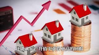 三分钟学会租金回报计算，轻松理解如何投资获利! WB投资收益解析#租金回报 #投资获利 #房产投资 #美国买房 #美国房产