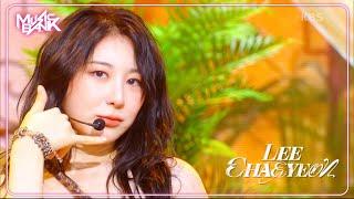 Don't - LEE CHAE YEON イ・チェヨン 이채연 [Music Bank] | KBS WORLD TV 240705