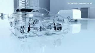 3D영상제작 3D영상제작업체 2023 3분의미학 Show Reel