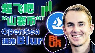 主流币“打酱油”；比特币市值超车Visa；萨尔瓦多总统要连任？OpenSea“拥抱”Blur；YouTube进军Web320230220