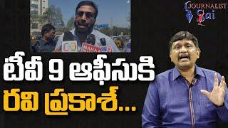 Tv9 ఆఫీసు కి రవి ప్రకాశ్ | Tv9 Ravi prakash back