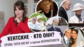Русский майкл КЕНТСКИЙ _ связь с Россией и МАСОНАМИ _ роман ФИЛИППА на стороне _ странные ВЫХОДКИ