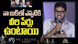 Lyricist Pooranchari Speech At Court Pre Release Event  Event | Priyadarshi | NTV E