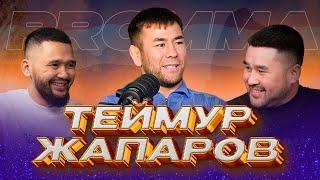 Теймур Жапаров - қазақтармен не үшін төбелесемін?!