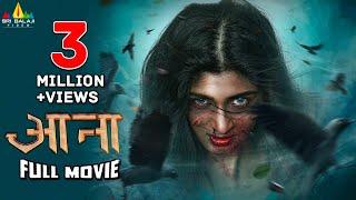 Aana Latest Hindi Full Movie | 2022 Latest Hindi Dubbed Movies | Aditi Prabhudeva | Sri Balaji Video