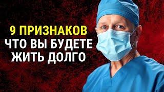 Вам 50-60 лет или больше? 9 удивительных признаков того, что ВЫ БУДЕТЕ ЖИТЬ ДОЛГО | Тайны Тибета