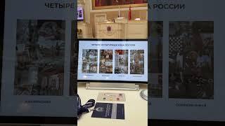 Культурный код России