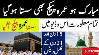 umrah package 2024 pakistan