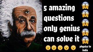  5 Simple and amazing Questions Only a Genius Can Answer-Intelligence Test (IQ) | part-2