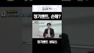 장기렌트 진짜 손해일까? 계산해봤습니다.
