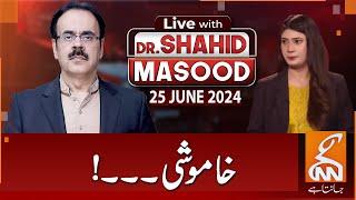 LIVE With Dr. Shahid Masood | Silence | 25 June 2024 | GNN