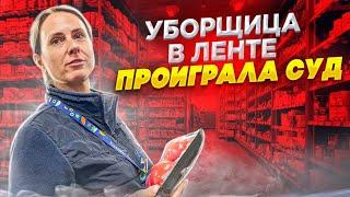 РАЗМОТАЛИ ЛЕНТУ | ВРУБИЛА ЗАДНЮЮ | КЛЯНЧИТ ИЗВИНЕНИЯ | ВЫИГРАЛ СУД