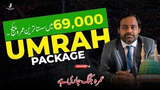 69000 Main Sasta Umrah Package l Umrah Package 2024 Pakistan l Umrah Packages From Karachi