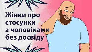 Що сталося, коли я дала шанс самотньому хлопцю? | Реддіт українською