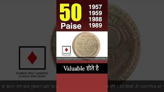 50paise ke 4 sikke le aao paise le jao #shorts #coinbuyercontactnumber #oldcoinbuyer #coins