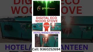 DIGITAL ECO COMMERCIAL WOOD STOVE