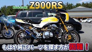 超スーパー成金カスタム‼️Kawasaki〜Z900RS〜PRIDEチャンネル vol.693