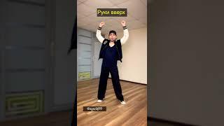 Научитесь танцевать для начинающих Модерн токинг простой  танец для всех