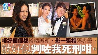 離婚3年　前夫再婚　34歲梁靖琪：我都想佢開心