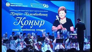 "Русский танец" -  на Кобызе  Кундыз Каламбаева