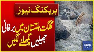 Glaciers in Gilgit-Baltistan Begin to Melt Rapidly| Breaking News | Dawn News