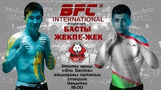 BFC INTERNATIONAL 2/HIGHTLIGHT/ПРОМО/