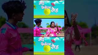 NAAD CRICKETCHA SOD नाद क्रिकेटचा सोड song #new #trending #status #viral #shortsviral #youtubeshorts