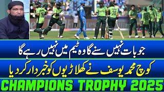 Whoever Doesn't Listen, Won't Stay in the Team | Coach Muhammad Yousaf Warns Players | Zor Ka Jor