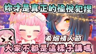 【六希夫 | 烟花精華】聖誕節還是希烟情人節 -  12/25 聖誕節