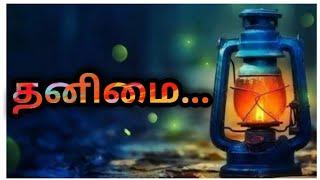 #Kallikkattukkari YouTube channel /Thanimai watsapp  status video/தனிமை