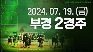 (부산) 2024.07.19 2경주