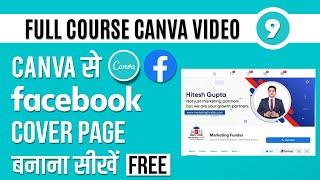 How to make Facebook Cover Page on Canva | Canva Facebook Cover Tutorial in Hindi | Canva Course