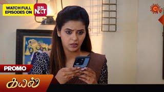 Kayal - Promo | 12 July 2024 | Tamil Serial | Sun TV