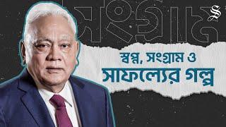 মঞ্জুর এলাহী: একটি স্বপ্ন, এক অনন্য সাফল্যের গল্প