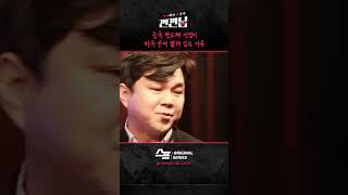 중국 반도체 산업이 미국 손에 달려 있는 이유 / SBS / #깐깐남 #shorts