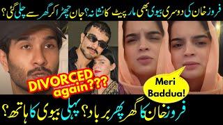 Feroze Khan's Second Marriage Ended Badly? First Wife's Reaction! Sabih Sumair