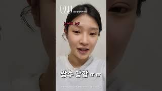 망한 쌍수 대반전 #shorts