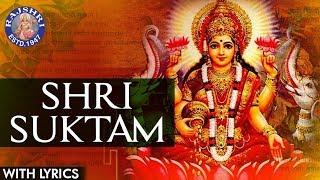 Full Sri Suktam With Lyrics | श्री सूक्तम | Lakshmi Suktam Vedic Chanting |Lakshmi Mantra For Wealth