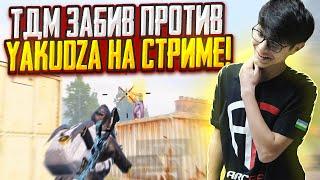 YAKUDZA VS REFLEXТДМ ЗАБИВ ПРОТИВ КОРОЛЯ БУТКЕМПА!