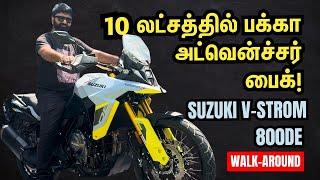 Suzuki V-Strom 800DE: Perfect Adventure Bike? Exclusive Walk-Around in Chennai | Motor Vikatan