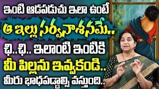 Ramaa Raavi About Family Relationships | How to Improve Relationship Between Mother in Law &Daughter