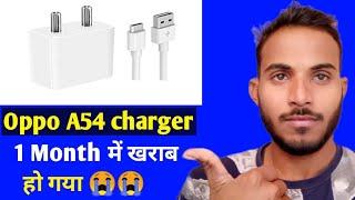 Oppo A54 Charging problem solve | oppo A54 Charging Time |oppo A54 charge kaise kare|oppo A54 mobile