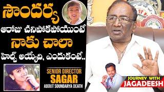 Senior Director Sagar Shares UNKNOWN Facts About Heroine Soundarya Death | Journey With Jagadeesh