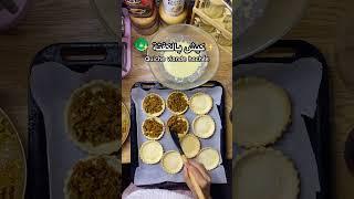 Quiche viande hachée كيش بالكفتة#simplysouka#ramadan#quiche#كيش#ramadan#explore#fyp#fypシ#